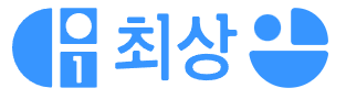 최상